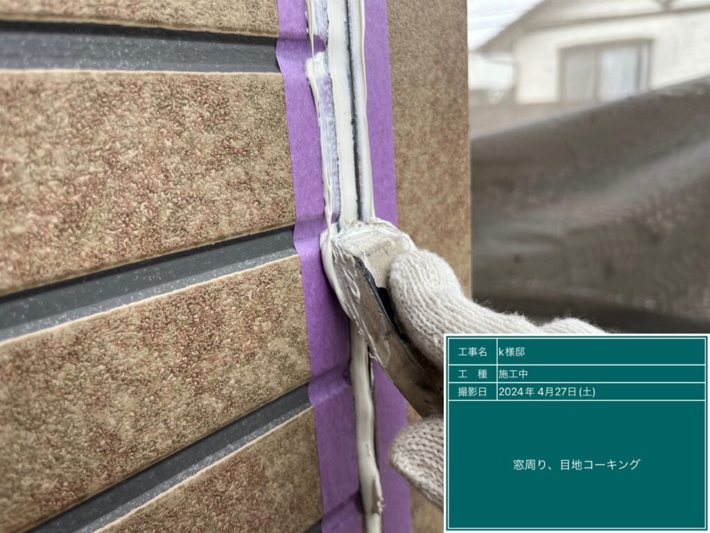美濃加茂市 外壁塗装 塗装の日成