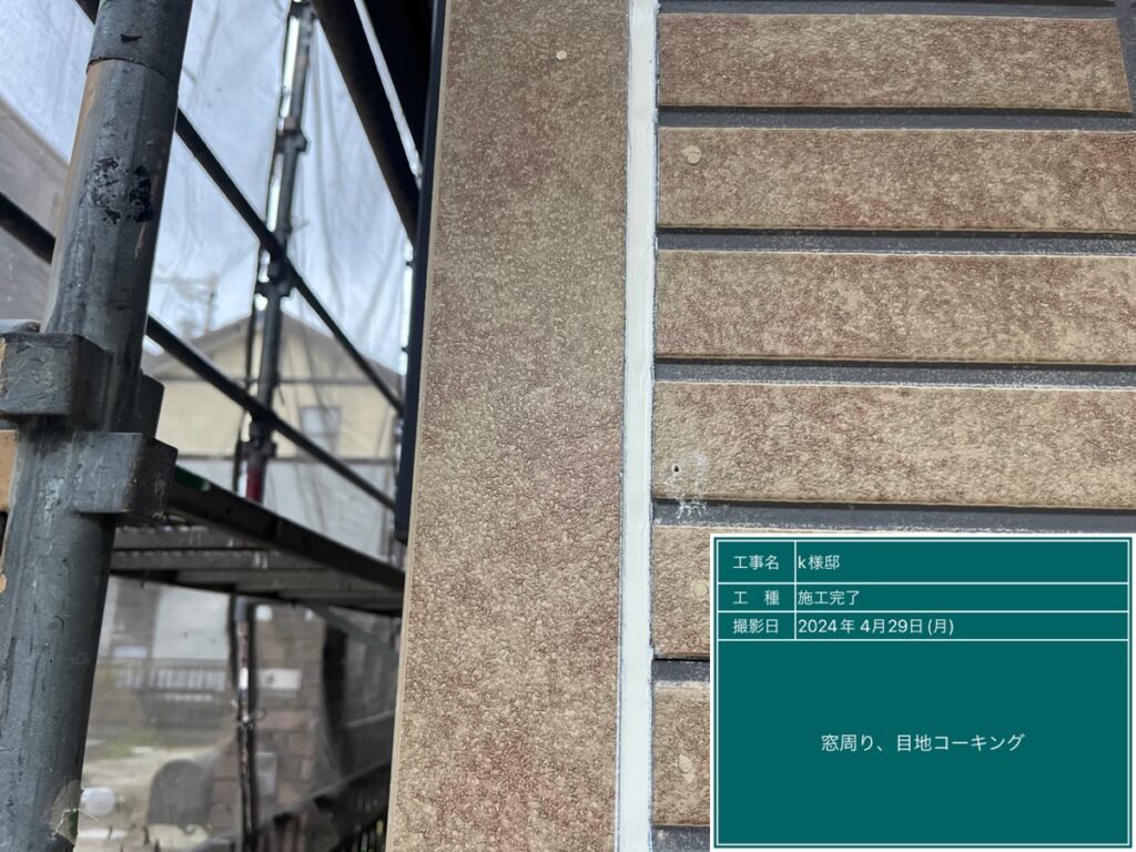 美濃加茂市 外壁塗装 塗装の日成