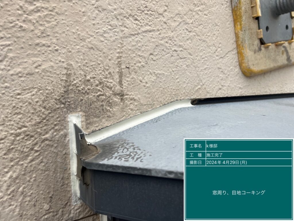 美濃加茂市 外壁塗装 塗装の日成
