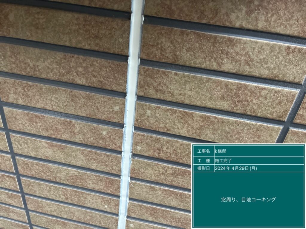 美濃加茂市 外壁塗装 塗装の日成