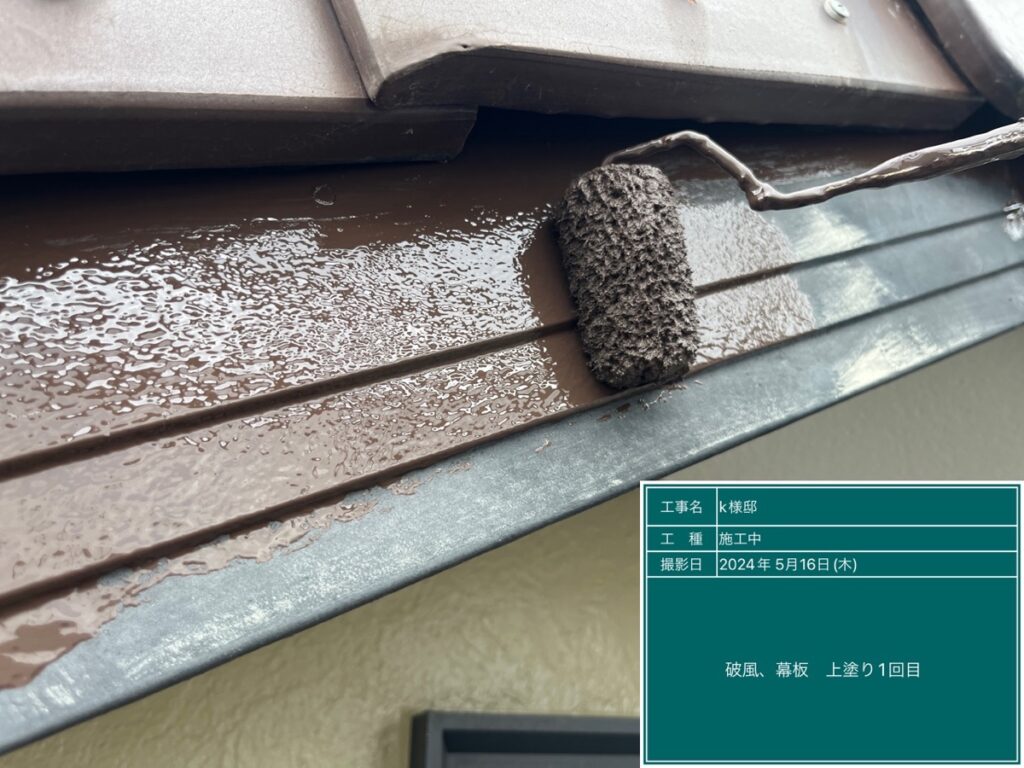 美濃加茂市 外壁塗装 塗装の日成