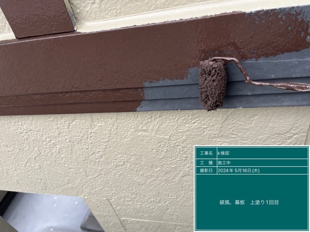 美濃加茂市 外壁塗装 塗装の日成