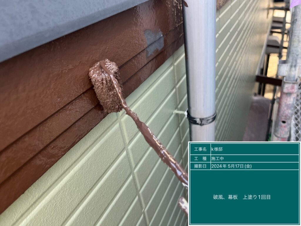 美濃加茂市 外壁塗装 塗装の日成