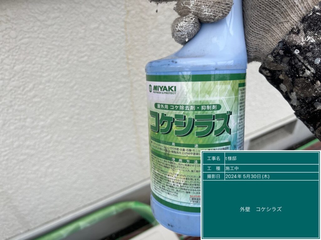 美濃加茂市 外壁塗装 塗装の日成