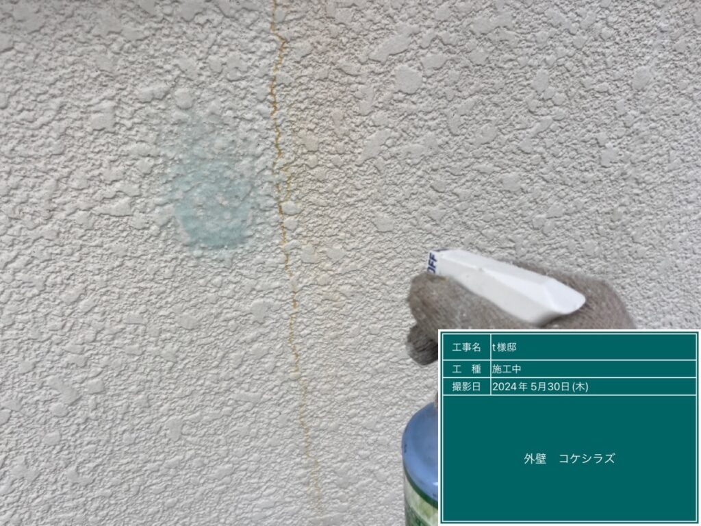 美濃加茂市 外壁塗装 塗装の日成