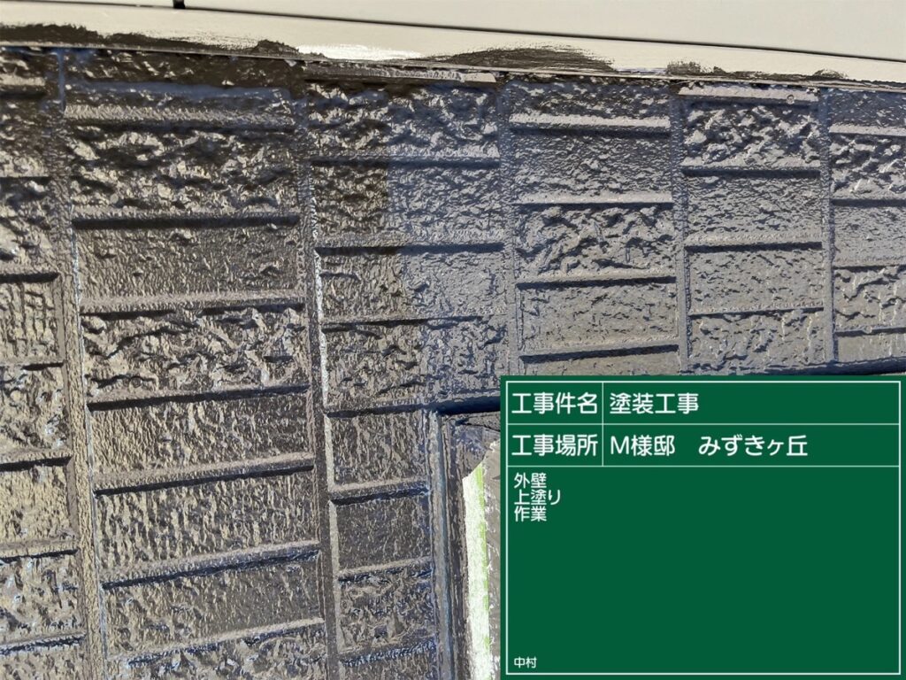 美濃加茂市 外壁塗装 塗装の日成