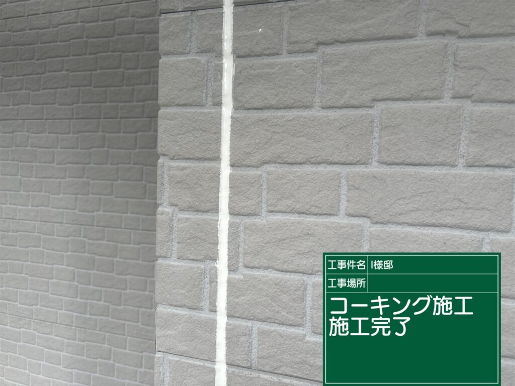 美濃加茂市 外壁塗装 塗装の日成