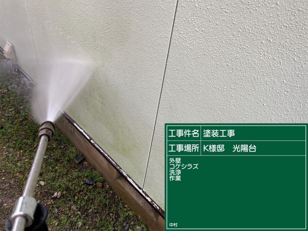美濃加茂市 外壁塗装 塗装の日成