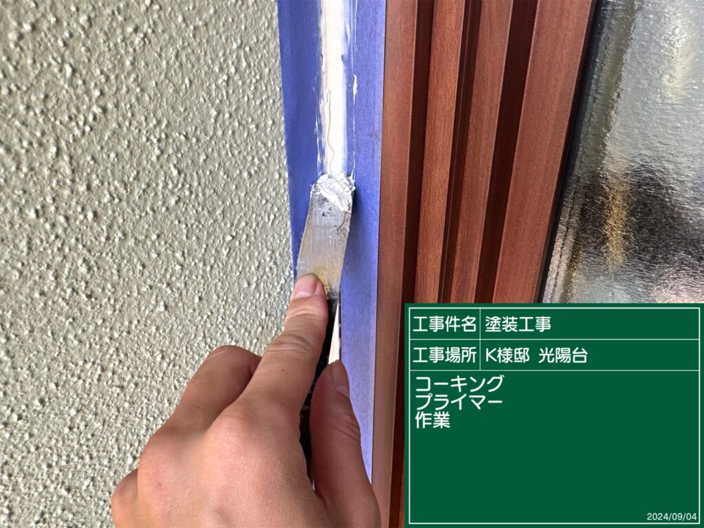 美濃加茂市 外壁塗装 塗装の日成