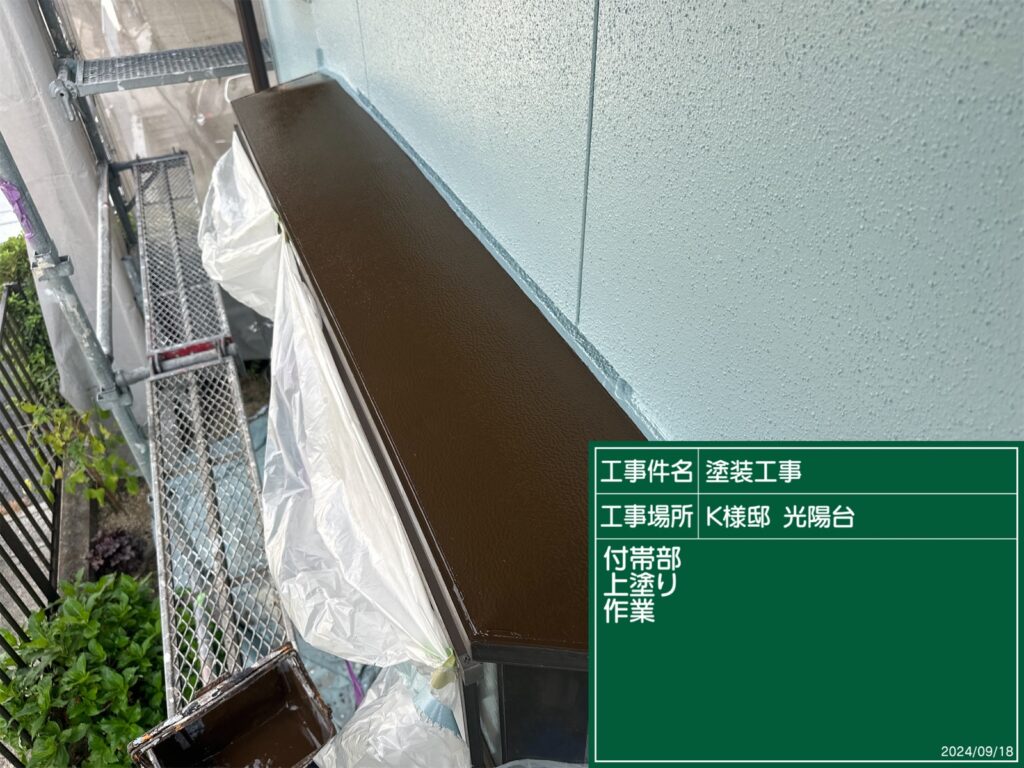 美濃加茂市 外壁塗装 塗装の日成