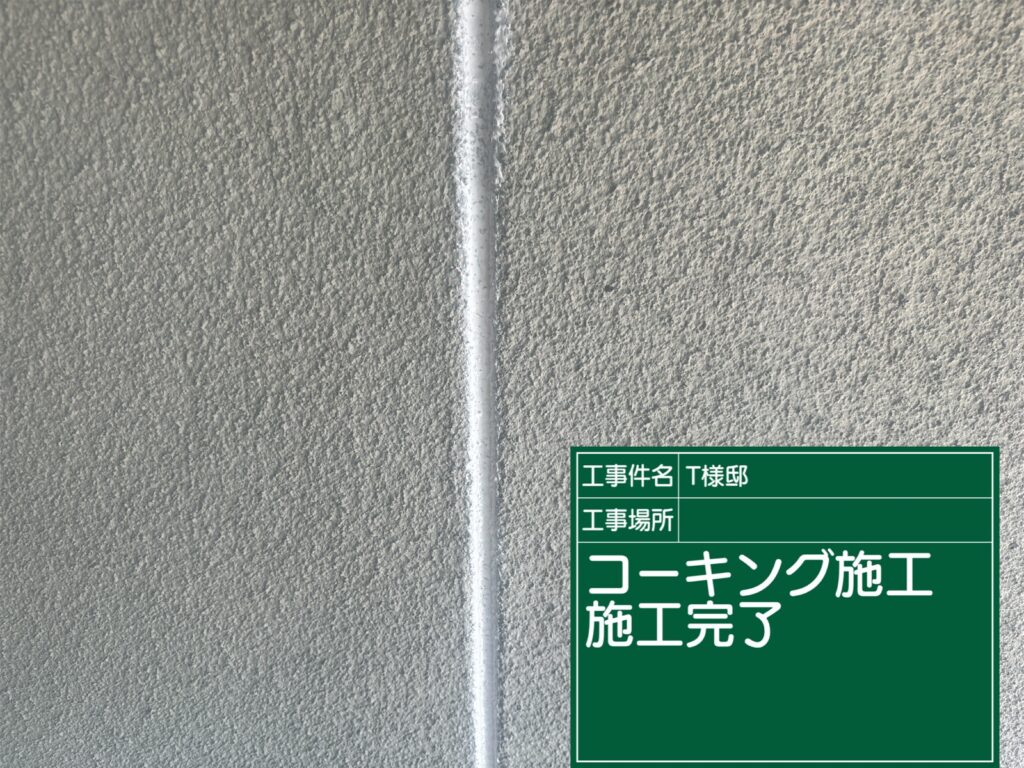 美濃加茂市 外壁塗装 塗装の日成