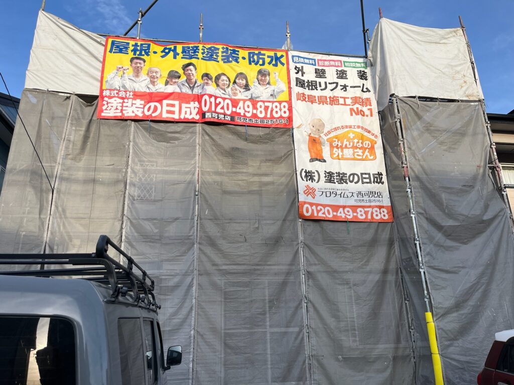 美濃加茂市 外壁塗装 塗装の日成 屋根ガルバ葺き替え リフォーム 防水工事