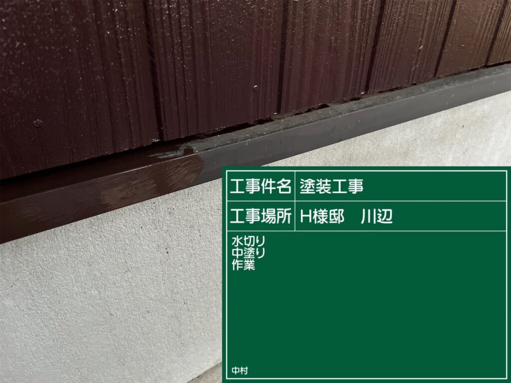 美濃加茂市　外壁塗装　塗装の日成　屋根ガルバ葺き替え　リフォーム　防水工事
