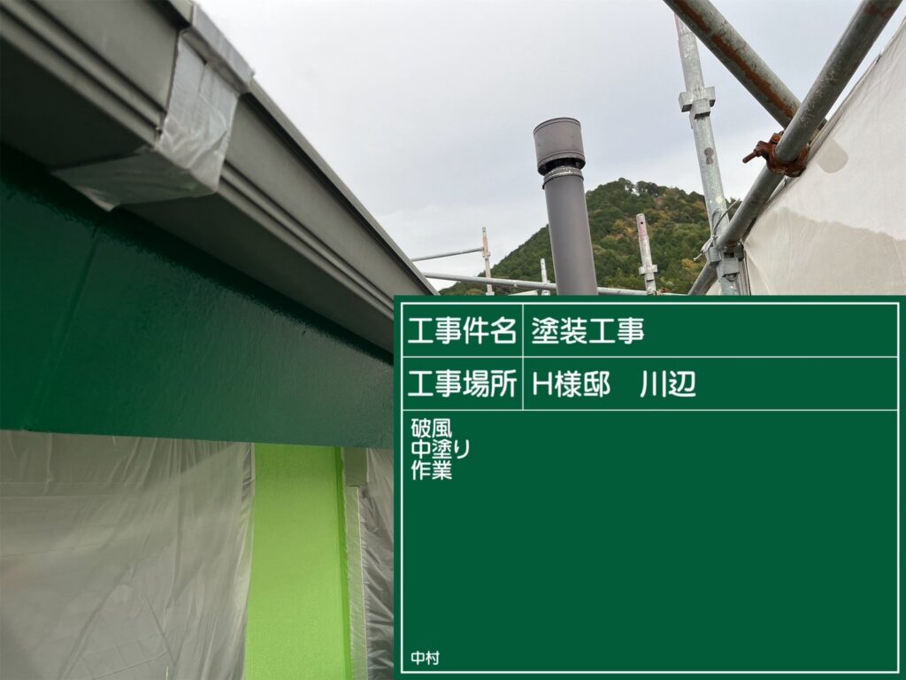 美濃加茂市　外壁塗装　塗装の日成　屋根ガルバ葺き替え　リフォーム　防水工事
