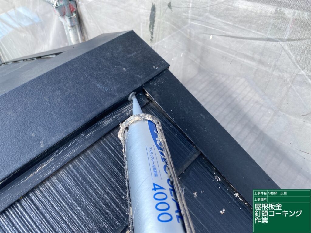 可児市 外壁塗装　塗装の日成　屋根ガルバ葺き替え　リフォーム　防水工事