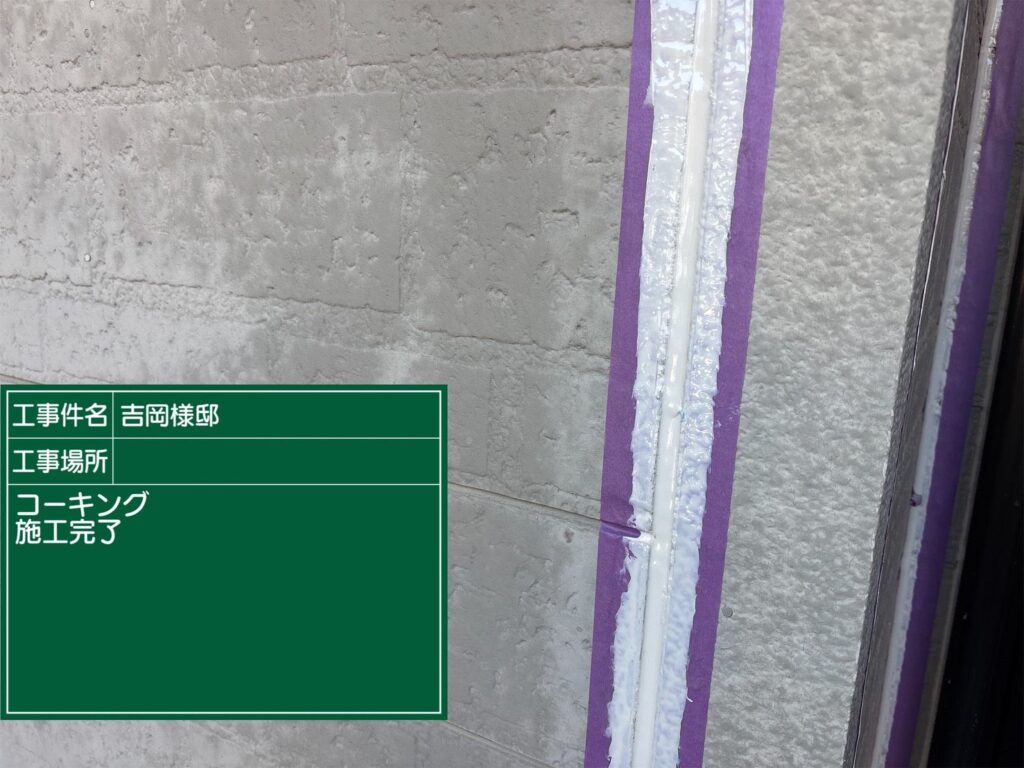 可児市 外壁塗装　塗装の日成　屋根ガルバ葺き替え　リフォーム　防水工事