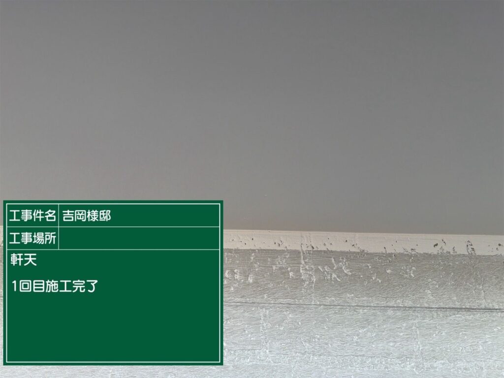可児市 外壁塗装　塗装の日成　屋根ガルバ葺き替え　リフォーム　防水工事
