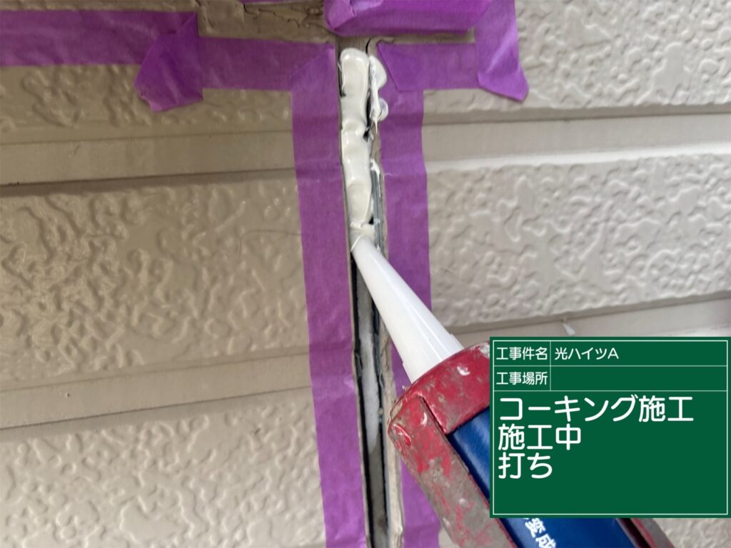 可児市 外壁塗装　塗装の日成　屋根ガルバ葺き替え　リフォーム　防水工事