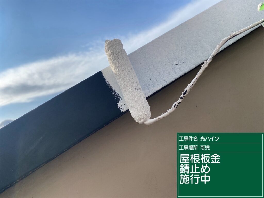 可児市 外壁塗装 塗装の日成 屋根ガルバ葺き替え リフォーム 防水工事