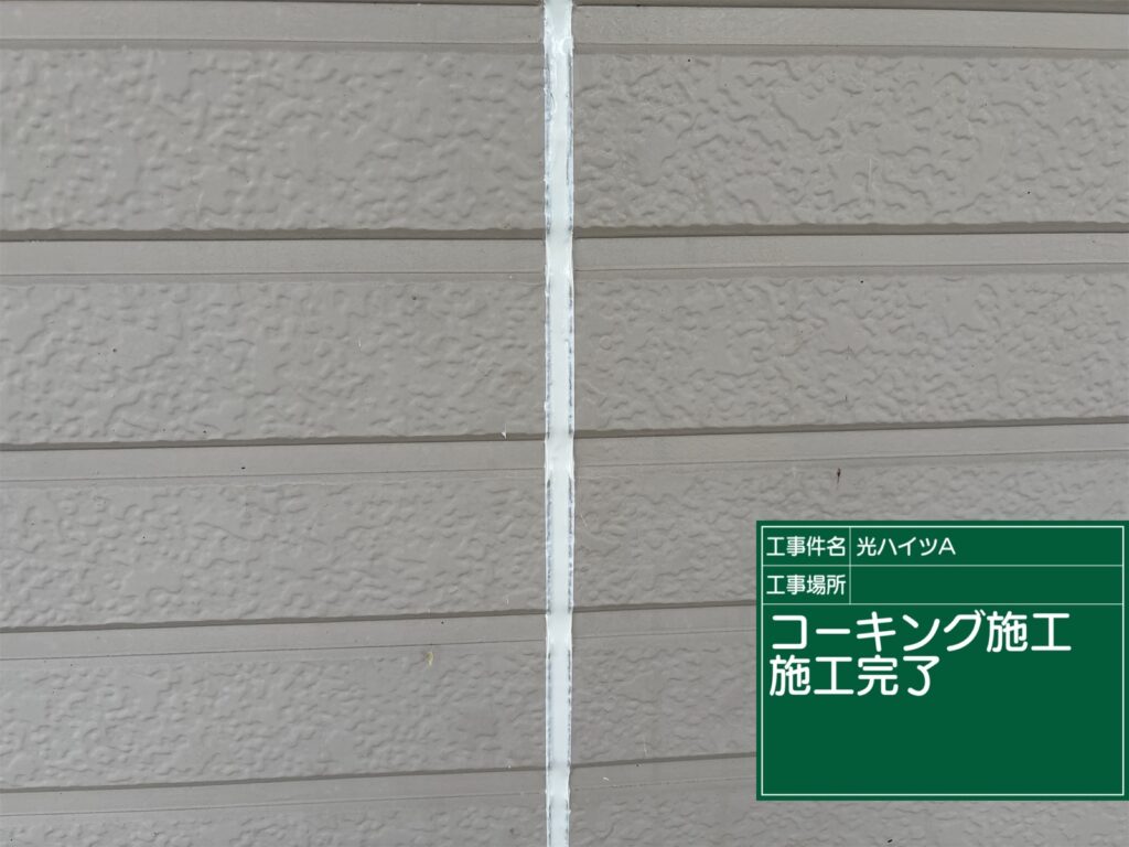 可児市 外壁塗装 塗装の日成 屋根ガルバ葺き替え リフォーム 防水工事