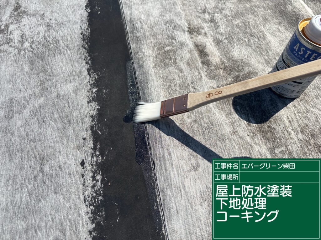可児市下恵土、コーキング施工