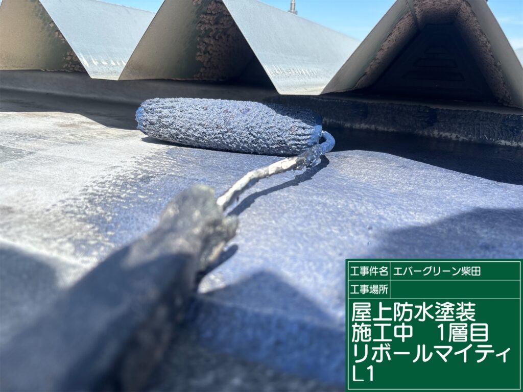 可児市下恵土、リボール式防水L1プライマー塗布